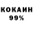 Кокаин 99% NIKITOS BAMBOS