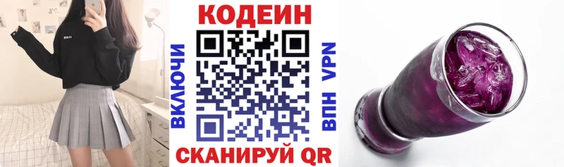 Кодеиновый сироп Lean напиток Lean (лин)  наркошоп  сайты даркнета клад  Кремёнки 